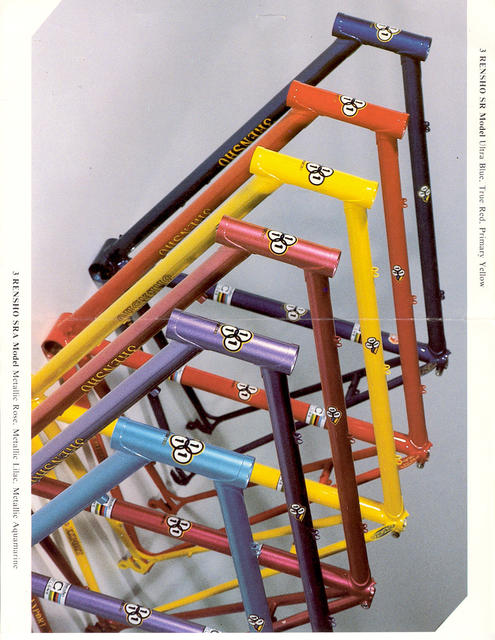 3 Rensho catalog (1984)