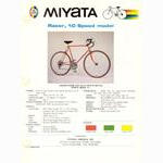 Miyata catalog (1974)