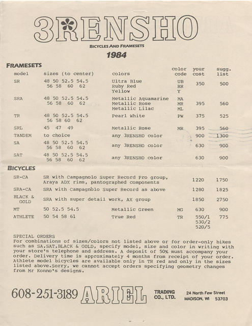 3 Rensho catalog (1984)