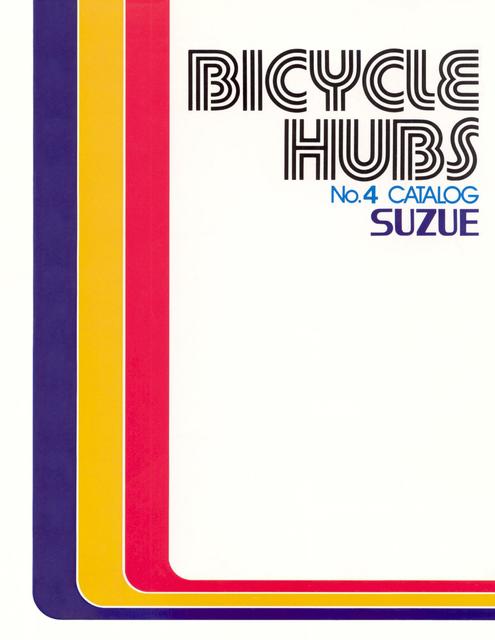 Suzue Industrial catalog # 4 (1983)