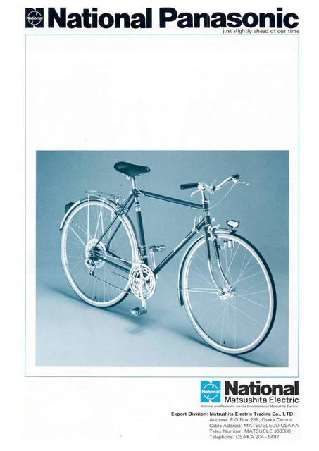 National / Panasonic catalog (1973)