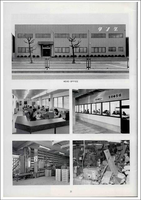 Tange-Seiki catalog (1982)