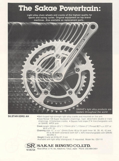 Sakae-Ringyo advertisement (06-1978)